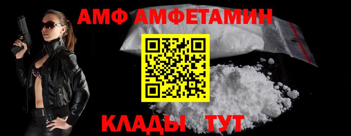Amphetamine VHQ  Вход с VPN  Амфетамин  Долгопрудный 