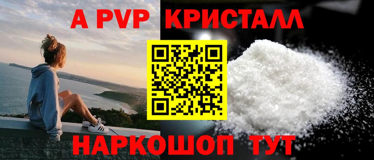Alfa_PVP крисы CK  Вход с VPN  Долгопрудный  Альфа ПВП Соль  Alpha PVP  A-PVP СК КРИС 