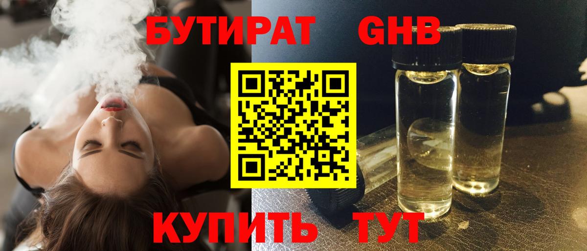 Бутират  Бутират оксана  Вход с VPN  Долгопрудный 