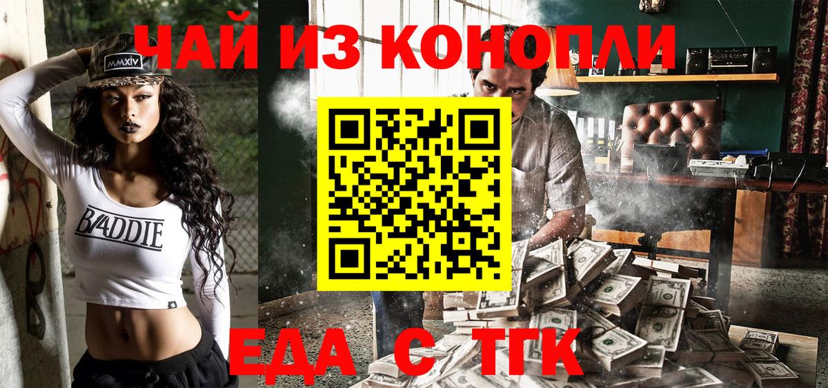 Долгопрудный  Еда ТГК марихуана  Вход с VPN 