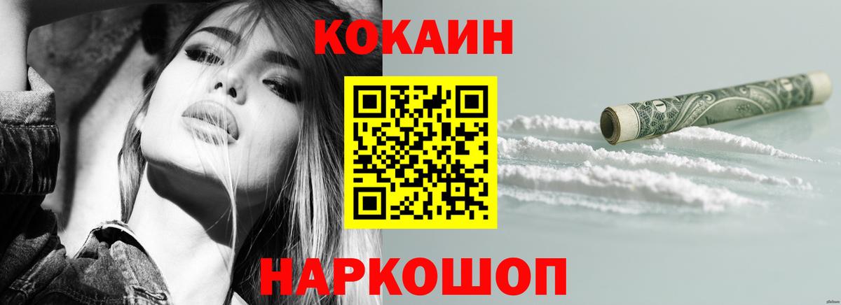 COCAIN Колумбийский  КОКАИН VHQ  COCAIN  Долгопрудный  Вход с VPN 