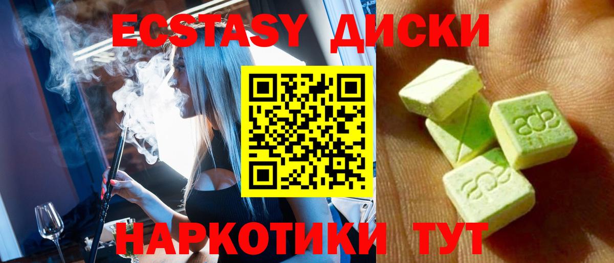 Ecstasy  Вход с VPN  Ecstasy 99%  Долгопрудный  Ecstasy TESLA 