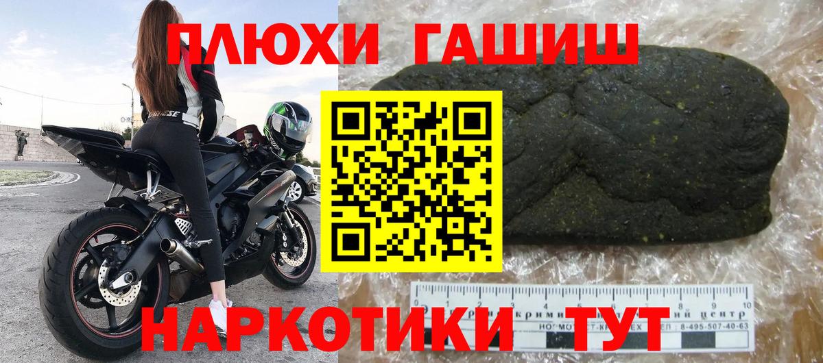Долгопрудный  ГАШИШ VHQ  ГАШИШ Ice-O-Lator  Вход с VPN 