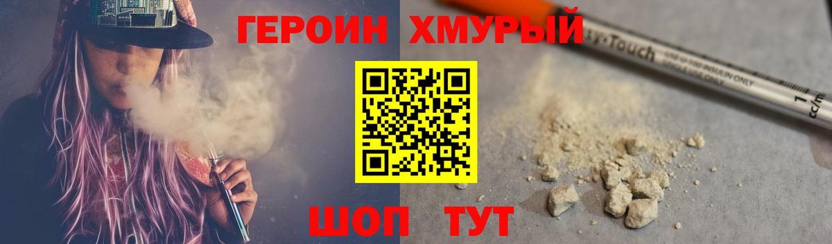 Долгопрудный  ГЕРОИН гречка  Вход с VPN 