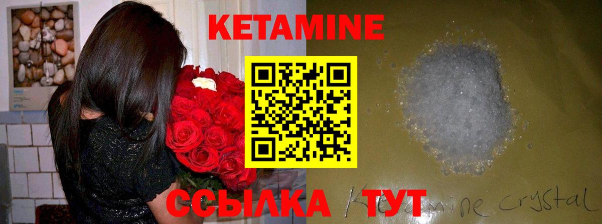 Долгопрудный  КЕТАМИН VHQ  Вход с VPN  Кетамин ketamine 