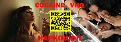 COCAINE Балаково