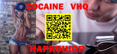 COCAINE Балаково
