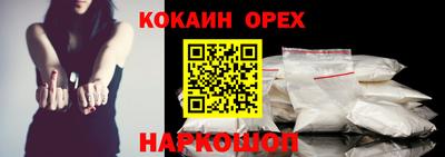 COCAINE Балаково