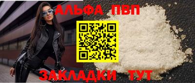 прущий лед Балашиха