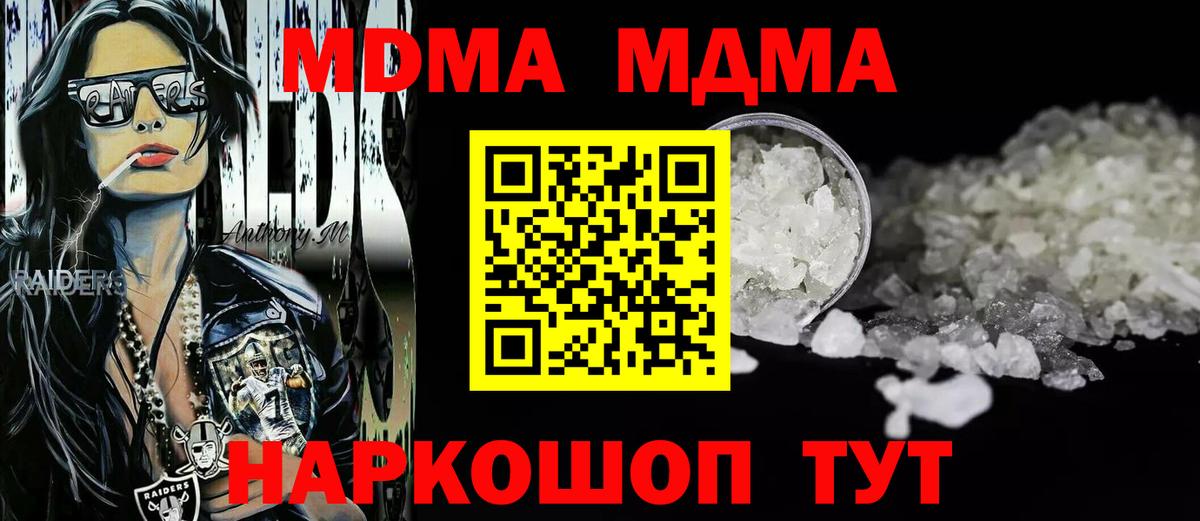 МДМА кристаллы  МДМА  МДМА кристаллы  Долгопрудный  Вход с VPN 