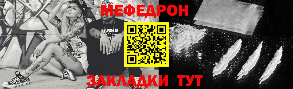 Меф мука  МЯУ-МЯУ  Долгопрудный  Вход с VPN 