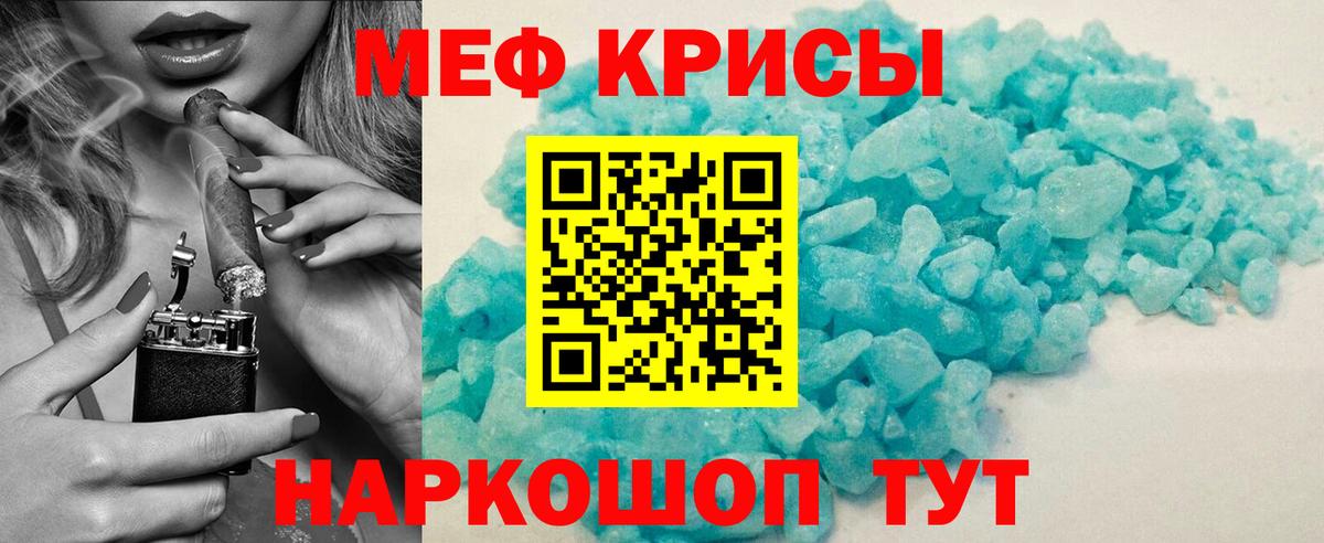 Меф  Долгопрудный