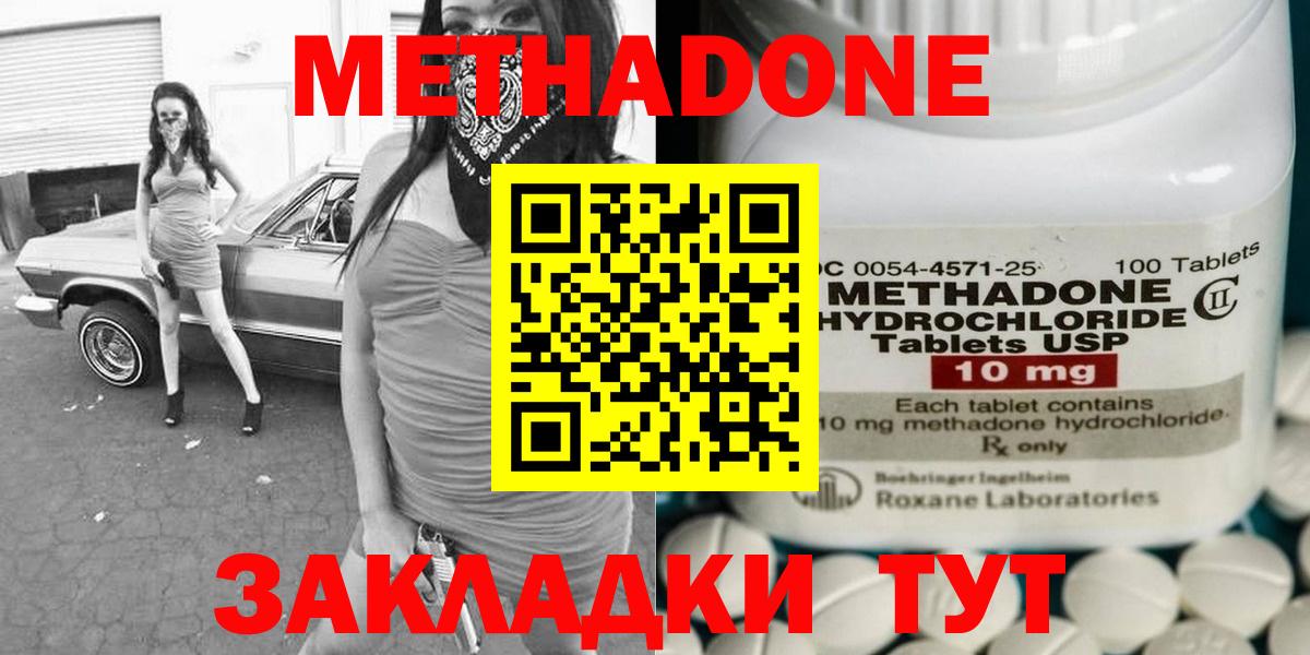 Долгопрудный  Метадон кристалл  Вход с VPN  Метадон белоснежный 