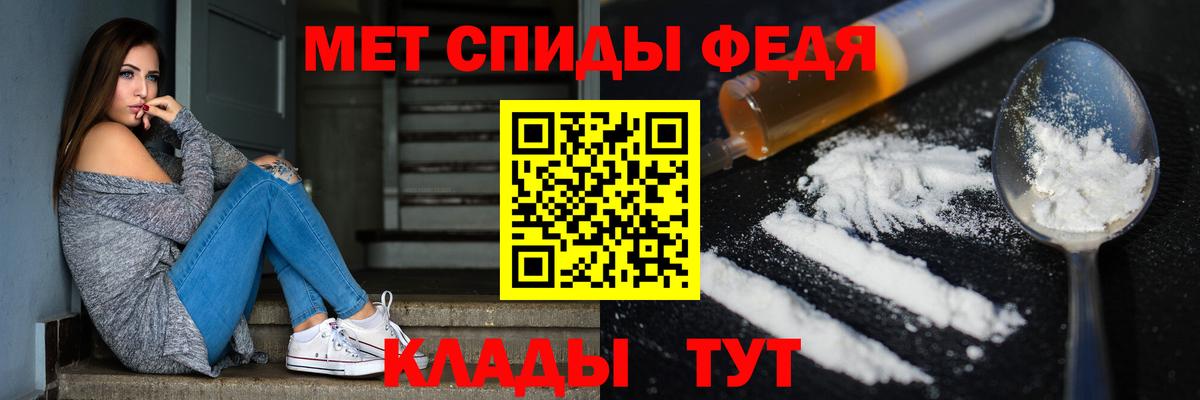 МЕТАМФЕТАМИН мет Долгопрудный