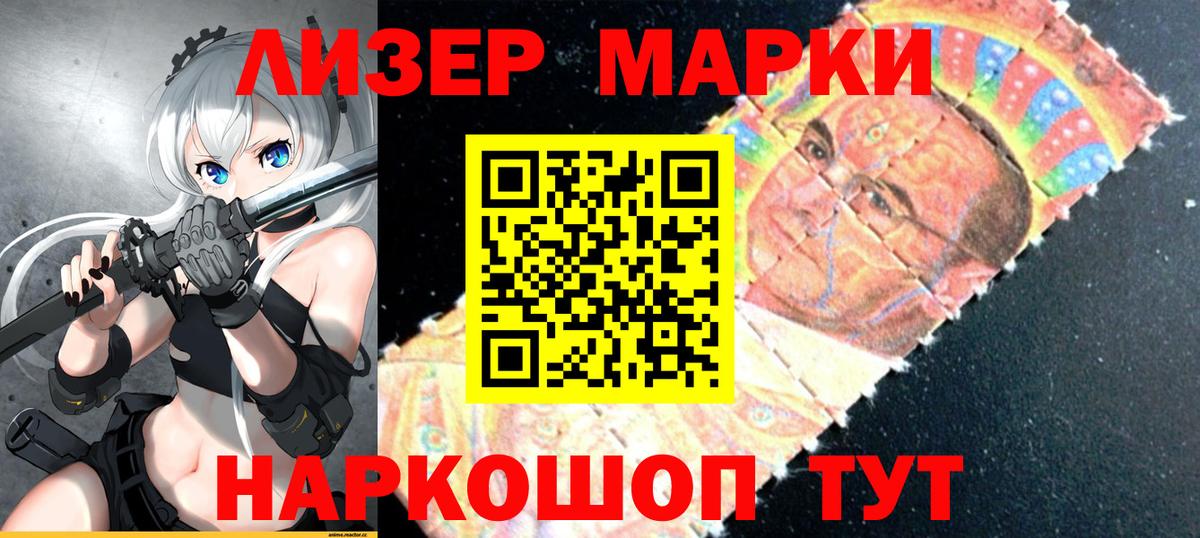 Марки 25I-NBOMe 1,5мг  Вход с VPN  Долгопрудный 