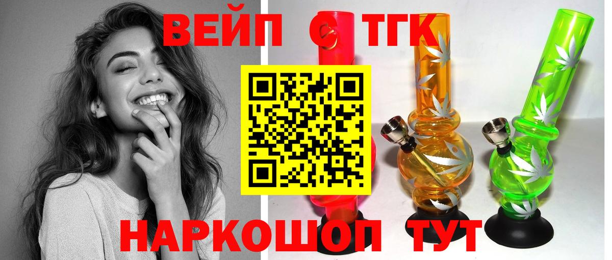 даркнет сайт  Вход с VPN  Долгопрудный  Дистиллят ТГК вейп 