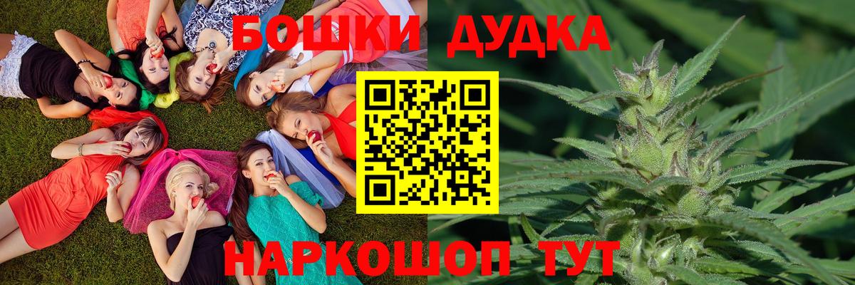 Долгопрудный  МАРИХУАНА White Widow  Вход с VPN  МАРИХУАНА White Widow  Каннабис гибрид 